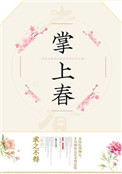 掌上春城最近人事任免
