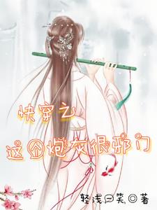 快穿之我家宿主太坏了怎么办