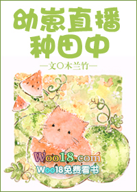 幼崽直播种田中 百度网盘