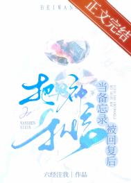 把男神私信当备忘录被回复后会怎样