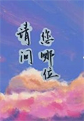 请问您一共几位用英语怎么说