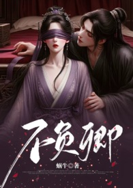高H)作者:蜗牛