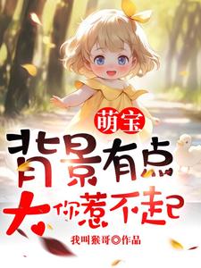萌宝壁纸高清图片全屏