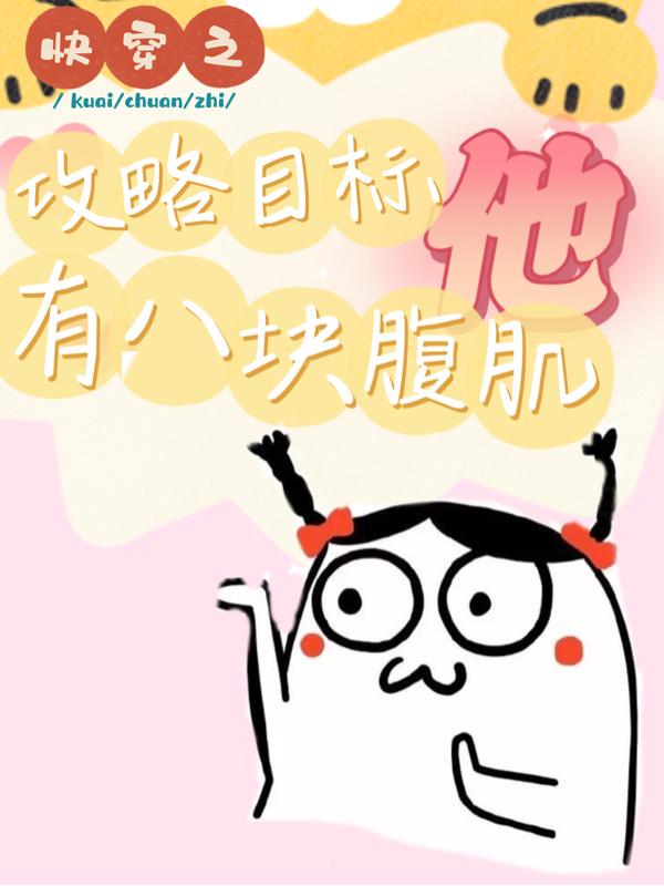 快穿之攻略好看吗