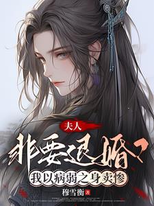 小说谁家媳妇