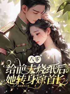 一觉醒来竟被替身缠上